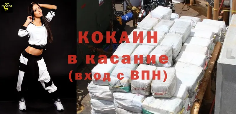 Cocaine VHQ Балашов